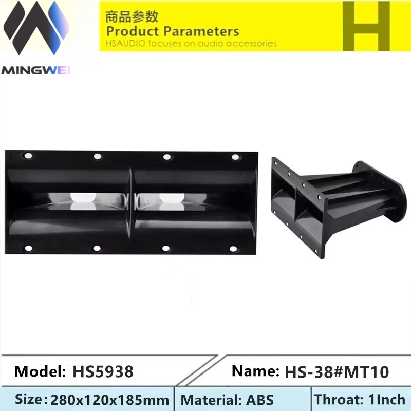 10 Inch 5938 HORN Line Array Speaker Horn 1inch Throat 280L 120W 185H Loudspeaker Accessory