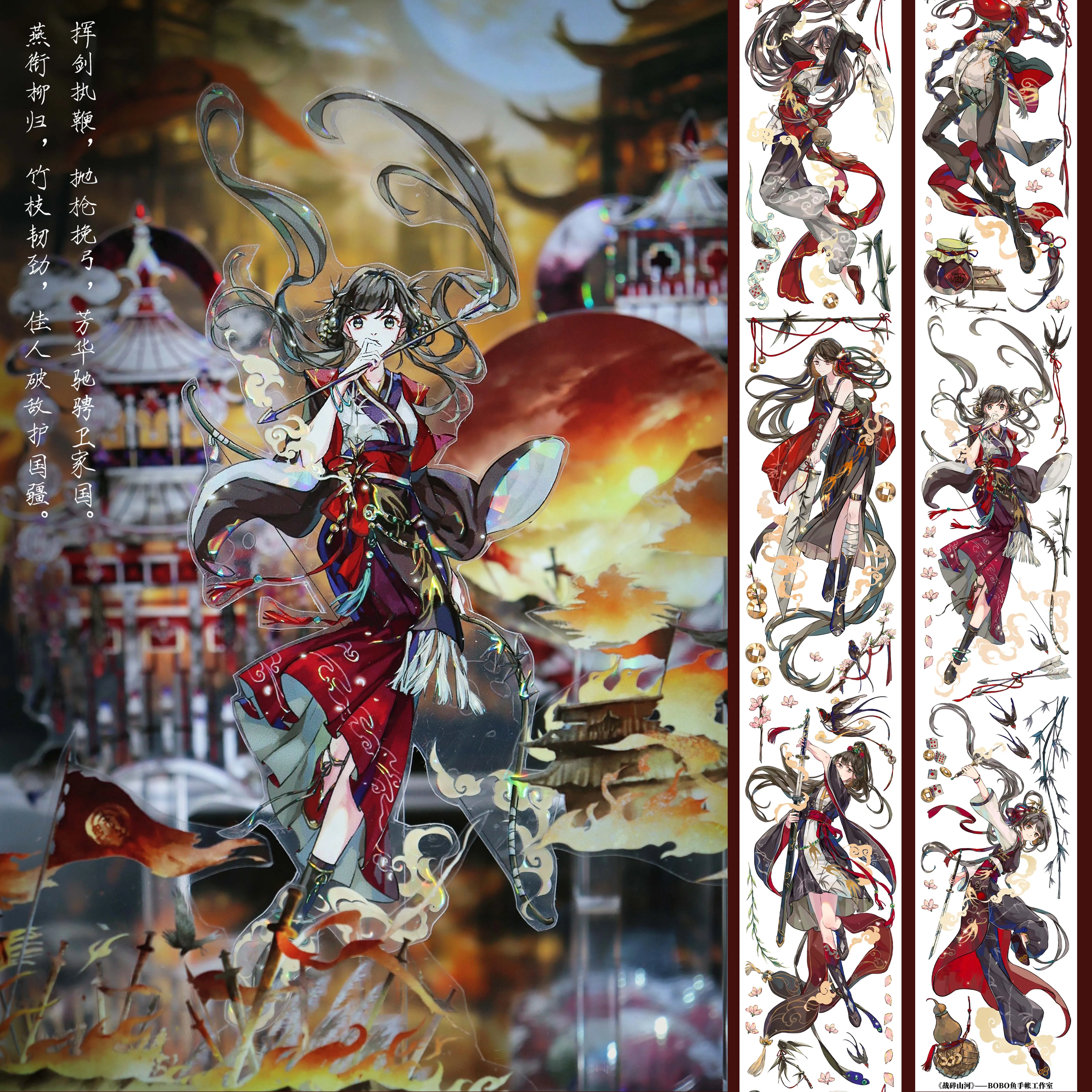 

Shattered Mountains and Rivers, Characters Chinese Wind Shell Light Washi Tape Journal Pet