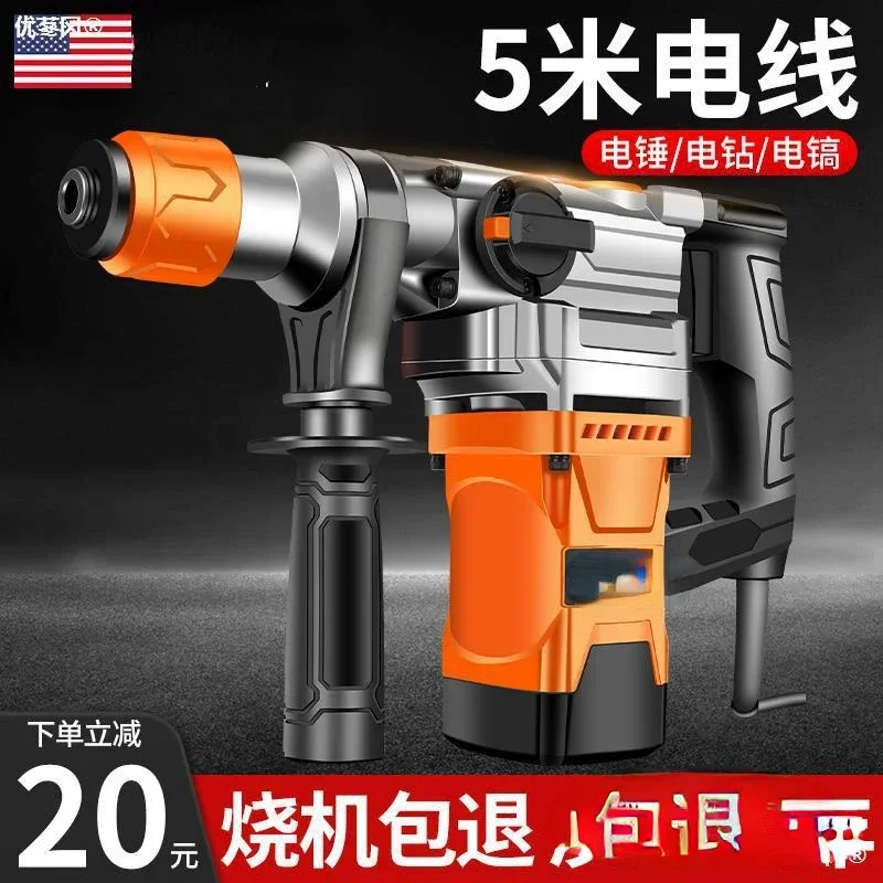 apply to Household multi-functional, industrial-grade high-power percussion drill, electric drill for three purposes