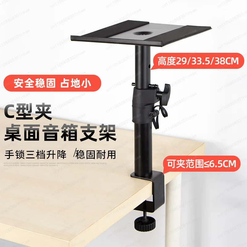 Desktop Speaker Shelf Professional Lifting Tripod Surround Home Recording Studio Audio Metal