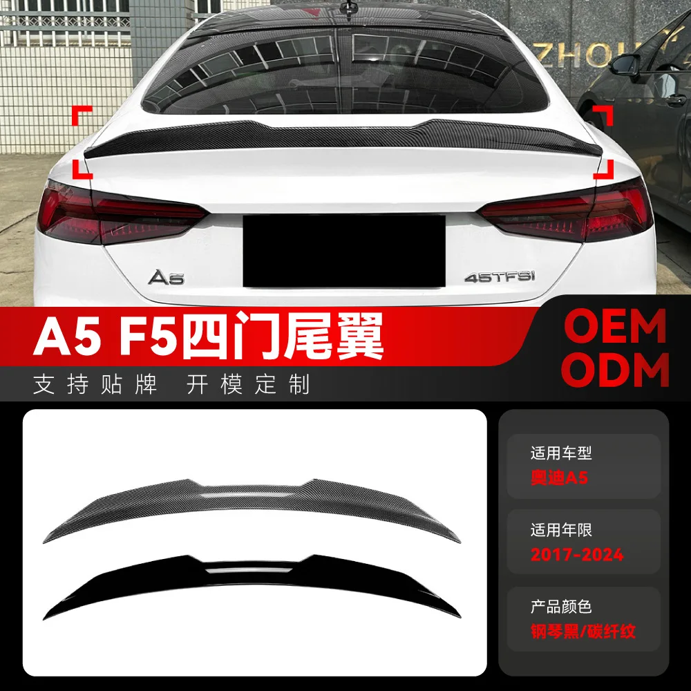 

Подходит для Audi A5 F5 S5 2017-2024 гг., четырехдверное SPORTBACK PSM, заднее крыло с фиксированным ветровым крылом, трансграничные аксессуары