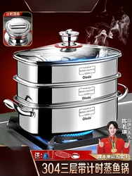 304 stainless steel fish steaming pot thickened household multi-layer steaming pot, multifunctional and large capacity