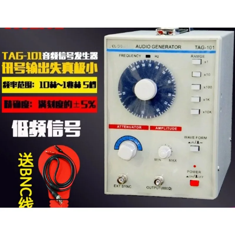 Portable TAG-101 Audio Low Frequency Signal Generator Audio Signal Testing Instrument