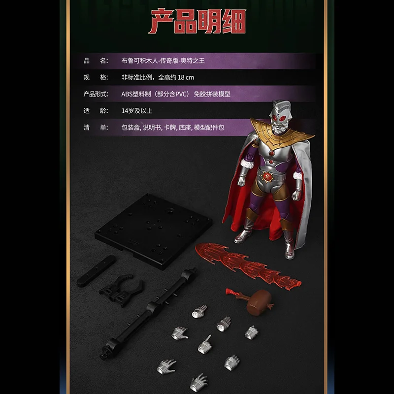 ของแท้ Blokees อุลตร้าแมนคิง แ - Model Kit Ultraman บทวิจารณ์และราคา