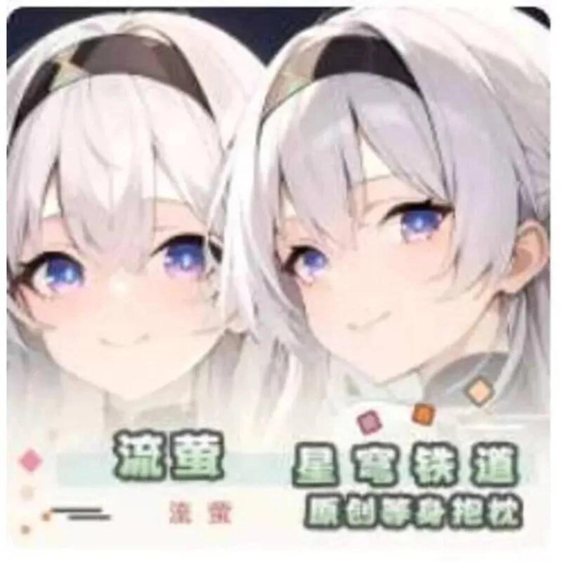 

Anime Honkai: Star Rail Firefly Sexy Dakimakura Hing Body Case Cosplay Otaku Pillow Cushion Cover Bedding