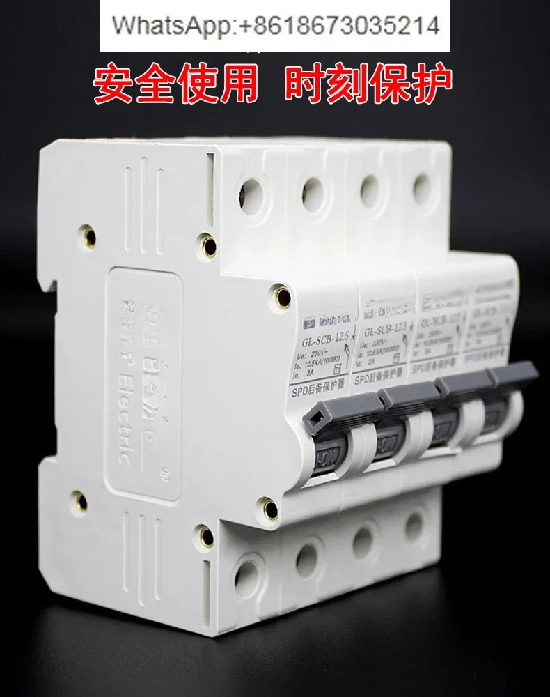 Lightning surge protection SCB backup protector SPD front 12.5 25 20KA 40/60/80/100KA