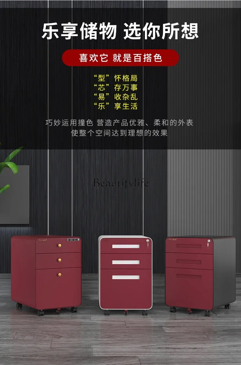 05-Steel electronic password movable cabinet Office mobile drawer storage Locked file cabinet