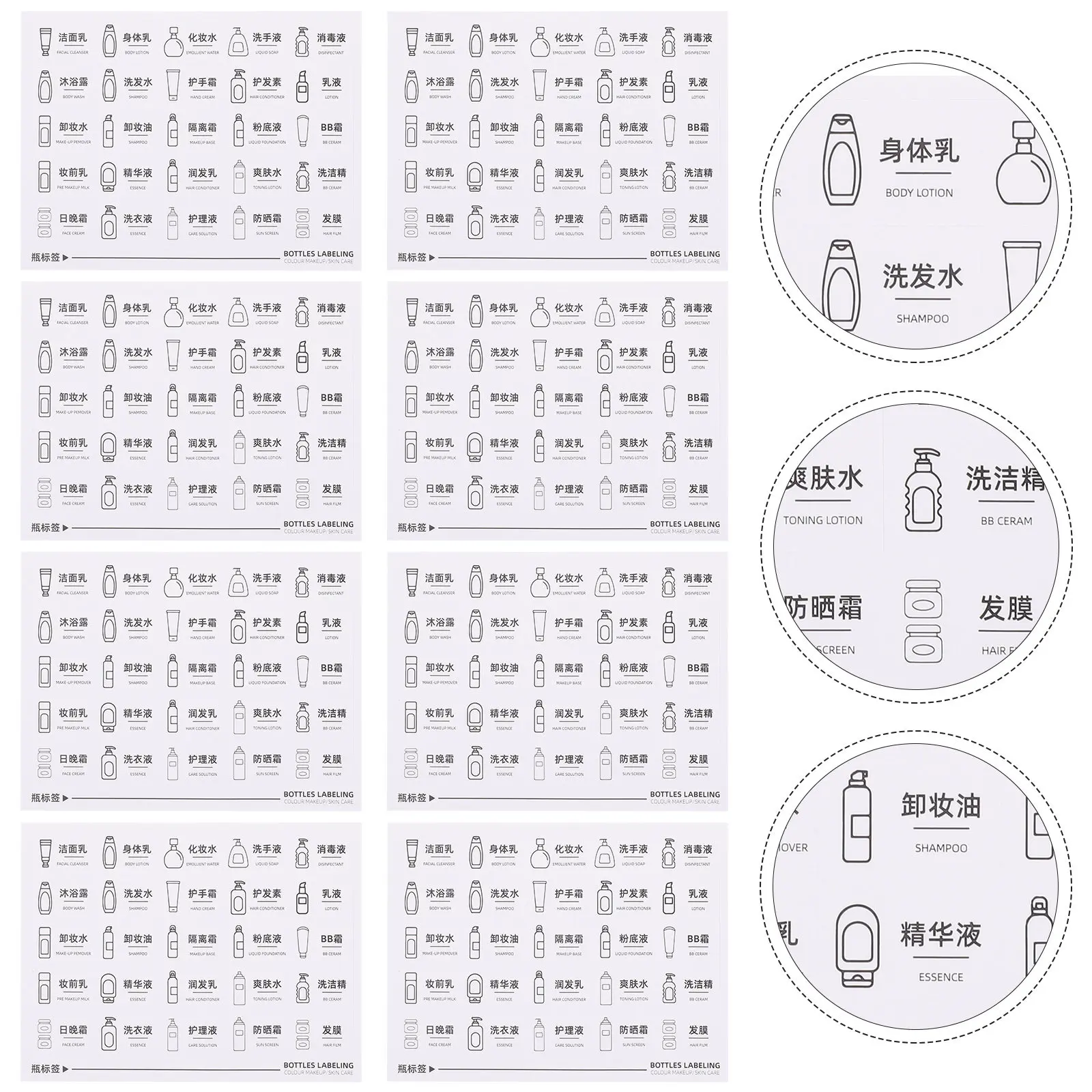 8Sheets Waterproof Labels Skincare Stickers Adhesive Self Adhesive Bathroom Toiletries Bottle Identification
