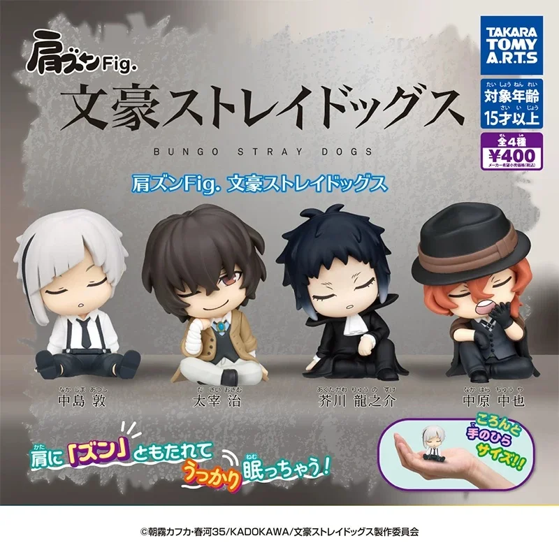 Оригинальные игрушки TOMY Gashapon Bungo Stray Dogs Osamu Dazai, 4 шт., для детей, коллекционные модели, украшения, подарок