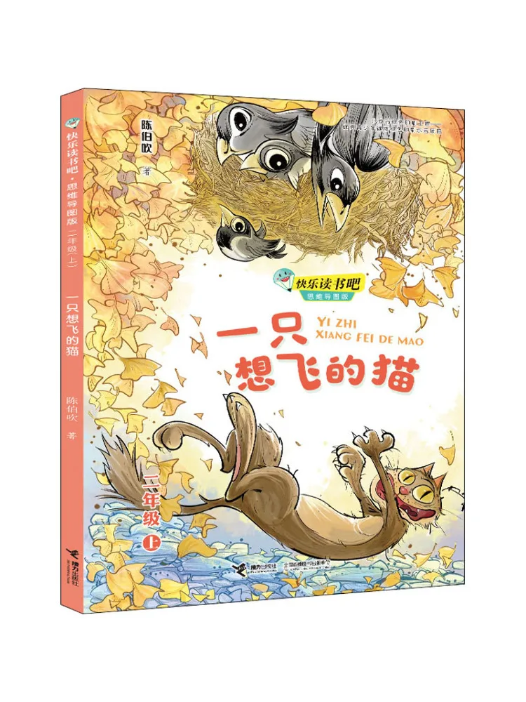 

Книга-Winshare A Cat That хочет летать