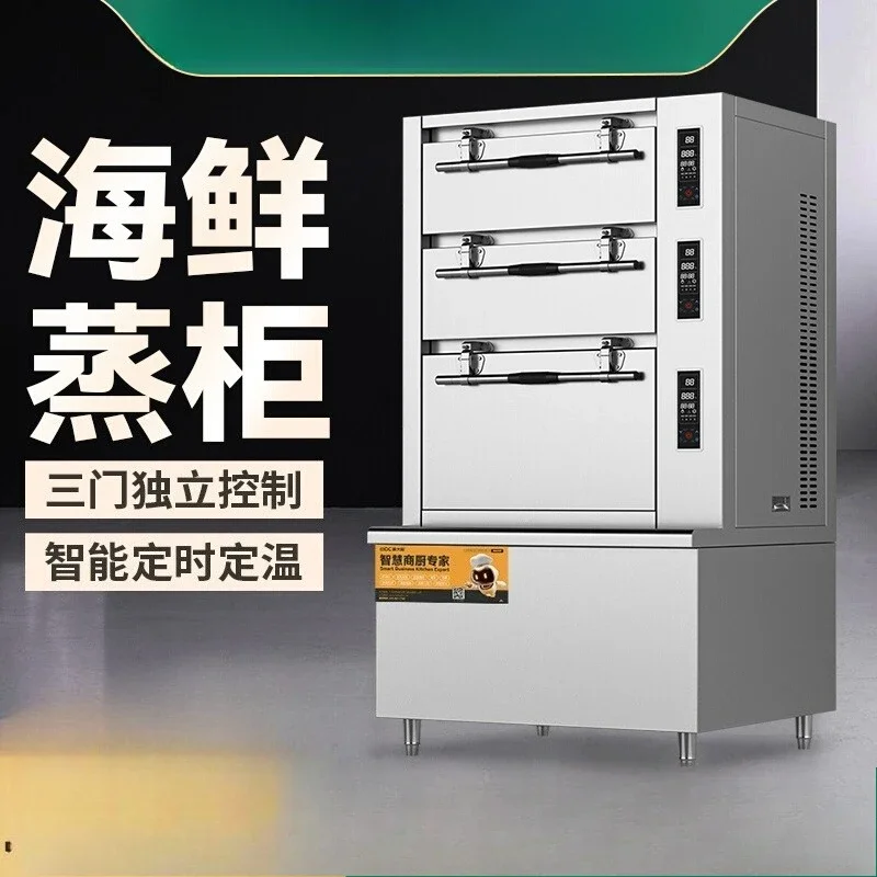 Трехдверный шкаф для пропаривания морепродуктов, интеллектуальная пароварка с электрическим нагревательным газом, коммерческий отель, большая овощь для пропаривания