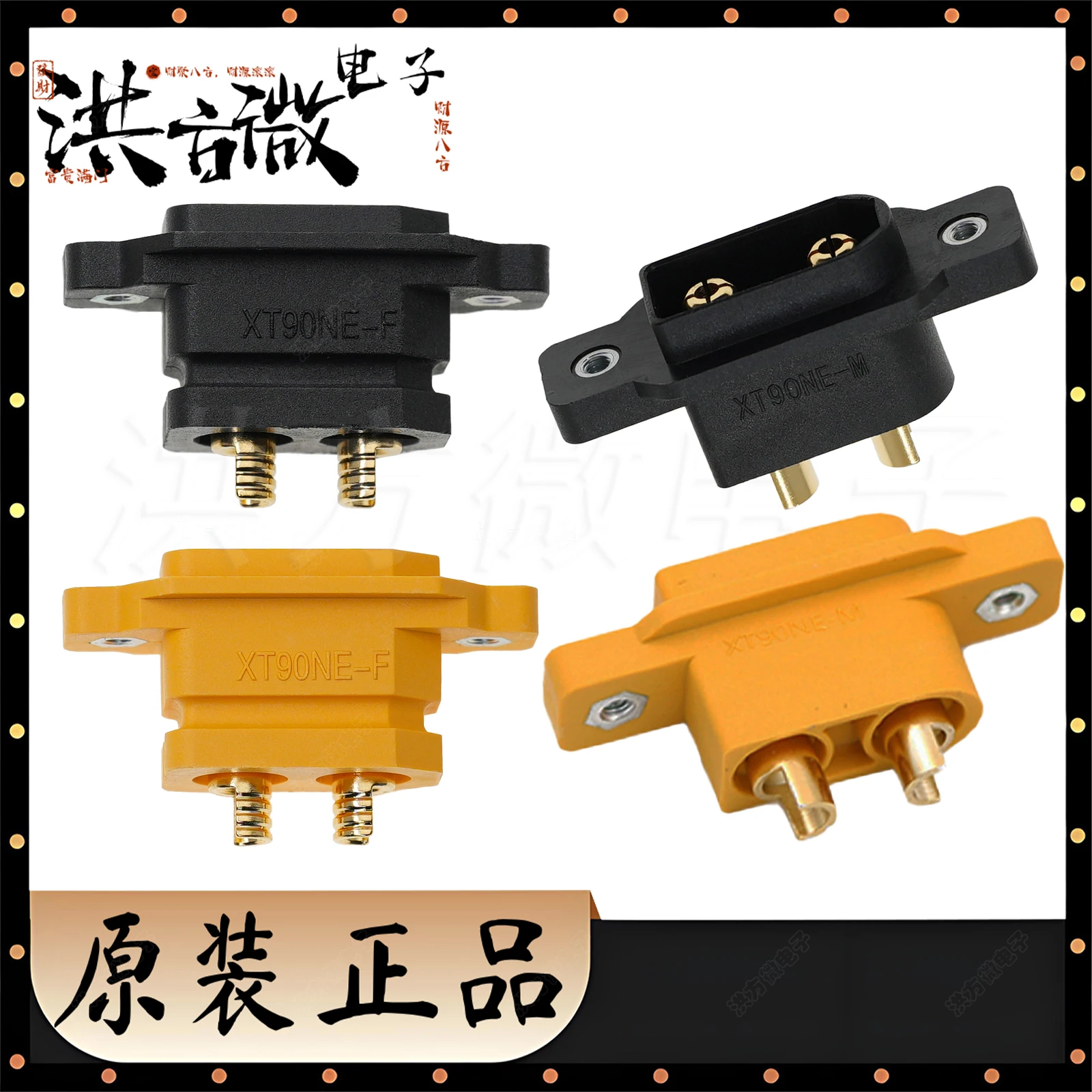 XT90NE NEW Original Amass Yellow Black IP40 UL94V0 Solder Connector Male to Female Plug Electric Vehicle Drone XT90NE-F XT90NE-M
