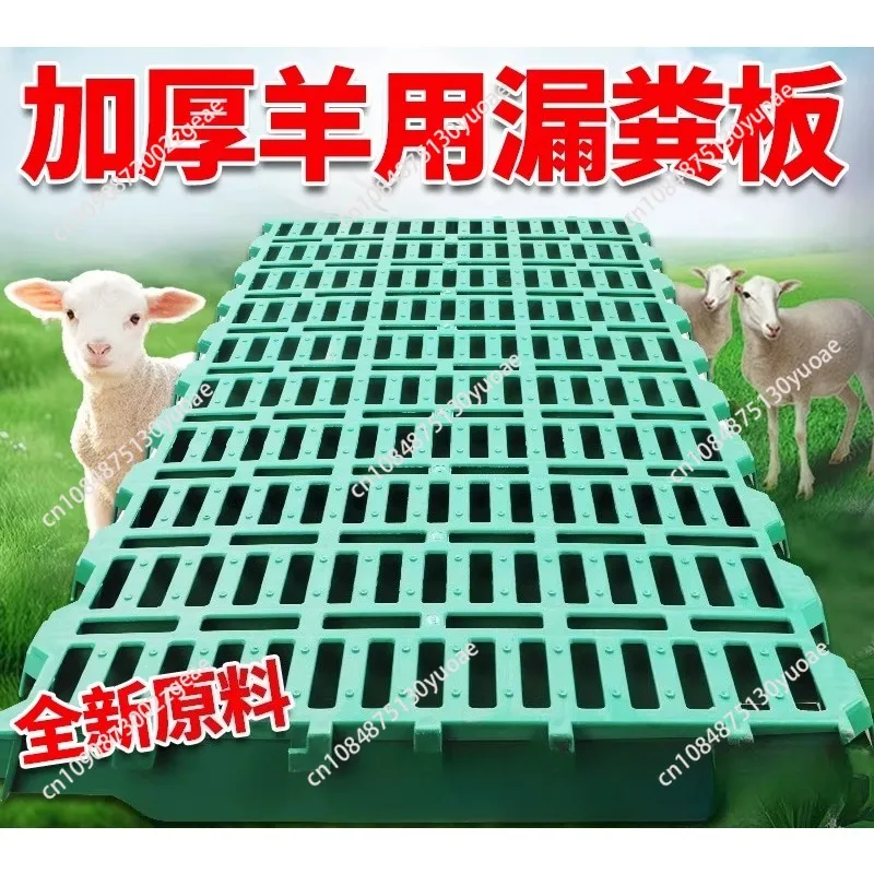 Custom 600*600*mm Cow Pig Slat Flooring Goat House Plastic Slat Floor Animal Floor Mat Equipment for Goat/sheep Farm