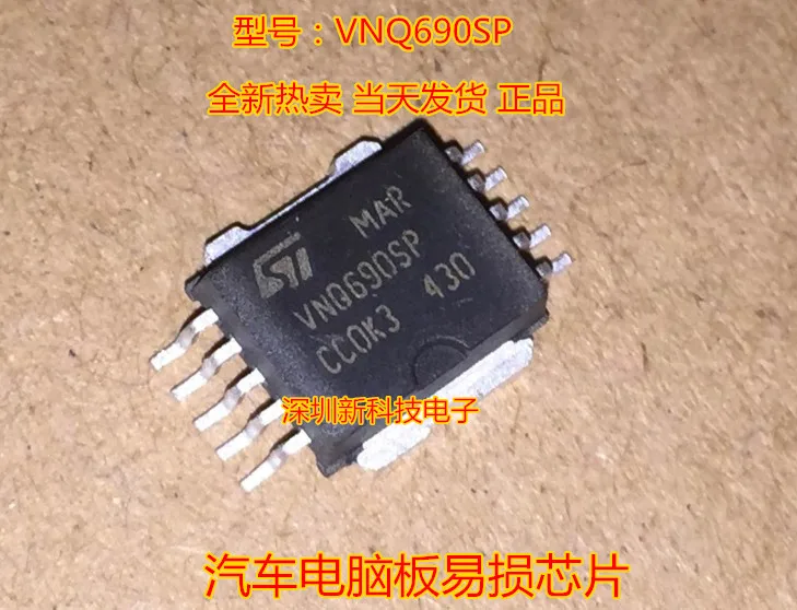 Free shipping  VNQ690SP     5PCS    Please leave a message