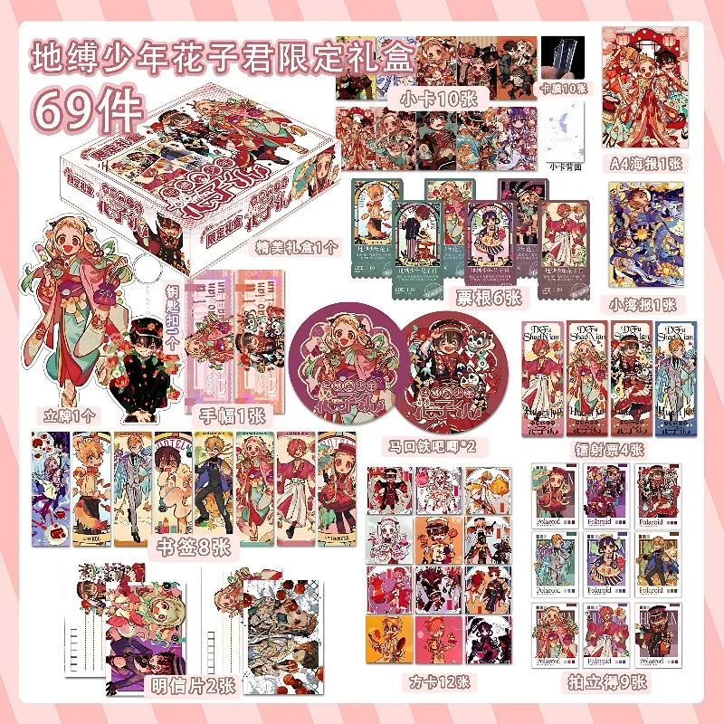 Toilet-bound Hanako-kun Gift Box Merchandise, Including Photocards, Badges, Bookmarks, Standees, and Keychains