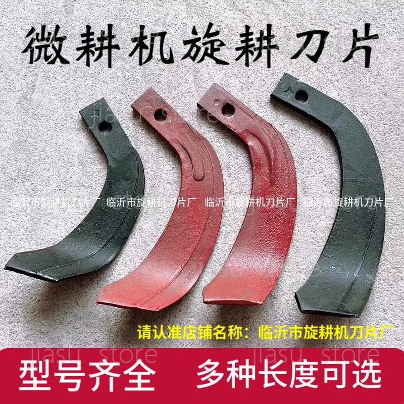 205 Type Cultivator Parts Rotary Tiller Blades Soil Turning Hilling Trencher Loosening Tools