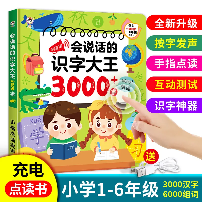 Learning Chinese Children Point Read Audio Book Early Education Machine Learn Educational Reading festival birthday Kid gift Toy