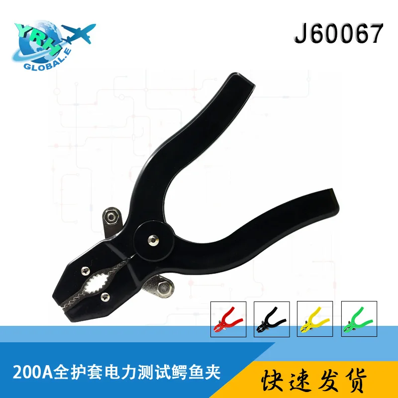 200A Alligator Clip Power Test Pliers High Current Alligator Clamp Test Clip J60067