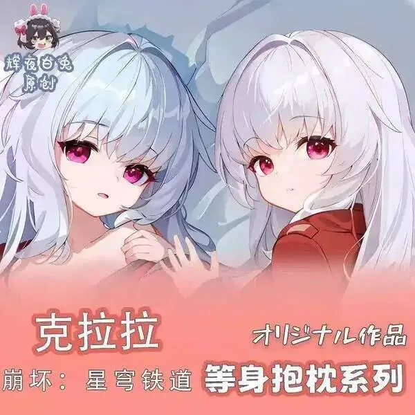 

Подушка-чехол для дакимакуры Honkai: Star Rail Клара (девушка, сексуальный дизайн, отаку), рождественская игра