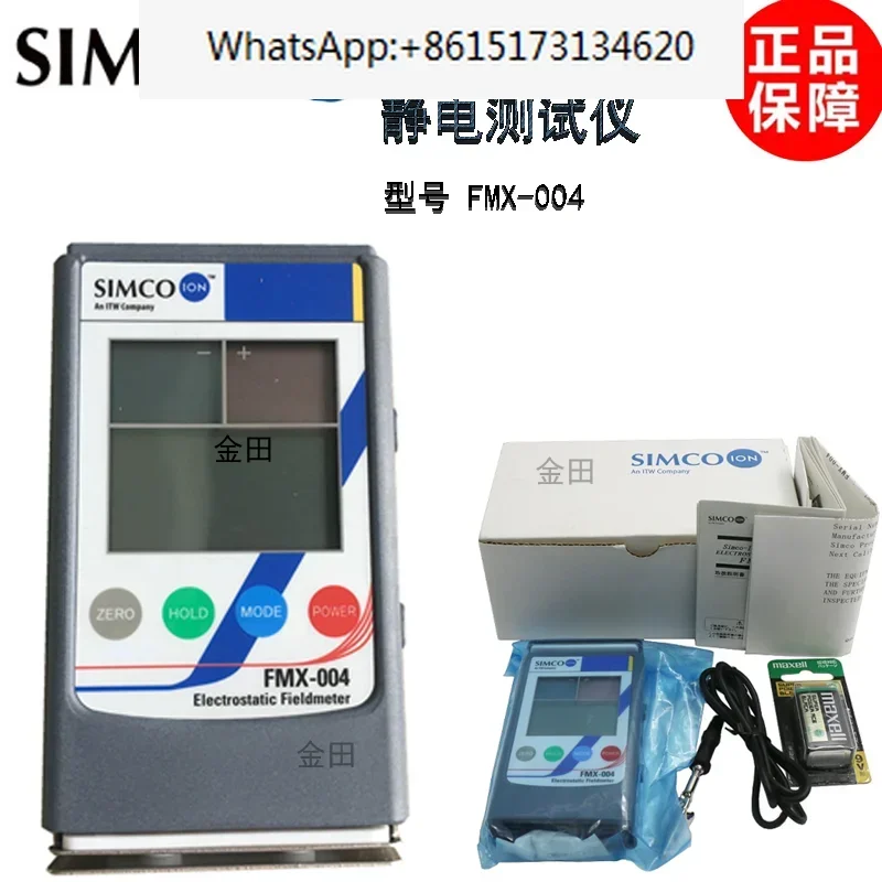 

High static electricity tester, anti-static tester, static electricity detector FMX-004