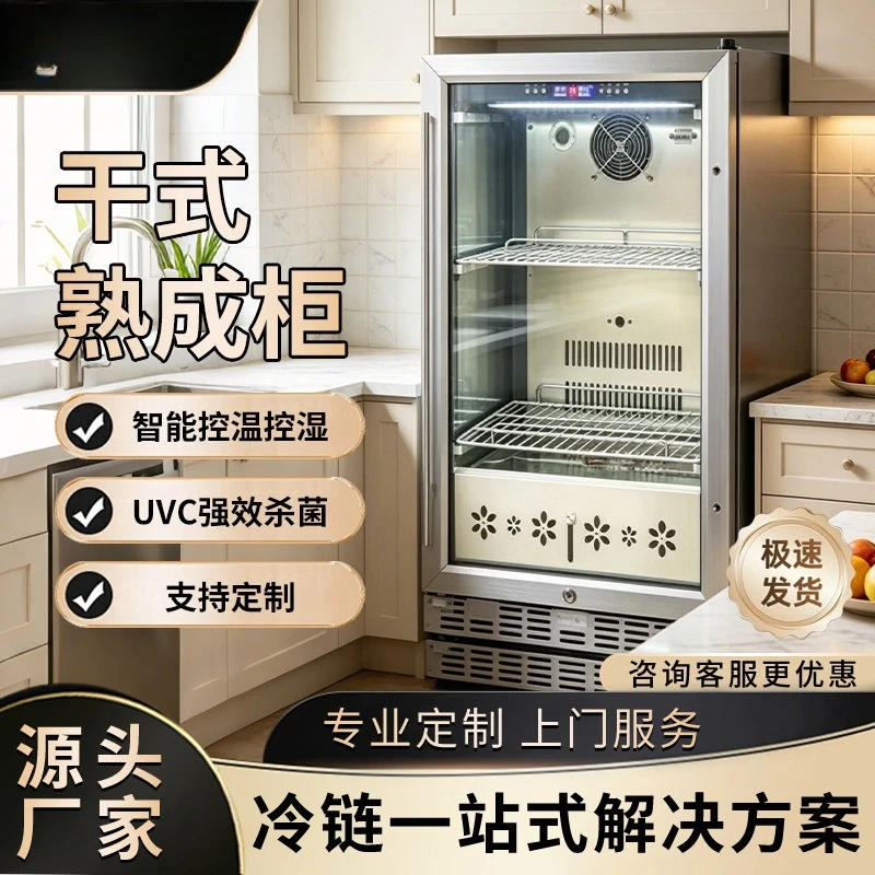 Kende Commercial Dry Aging Cabinet Intelligent Temperature Humidity Control Beef Aging Refrigerator