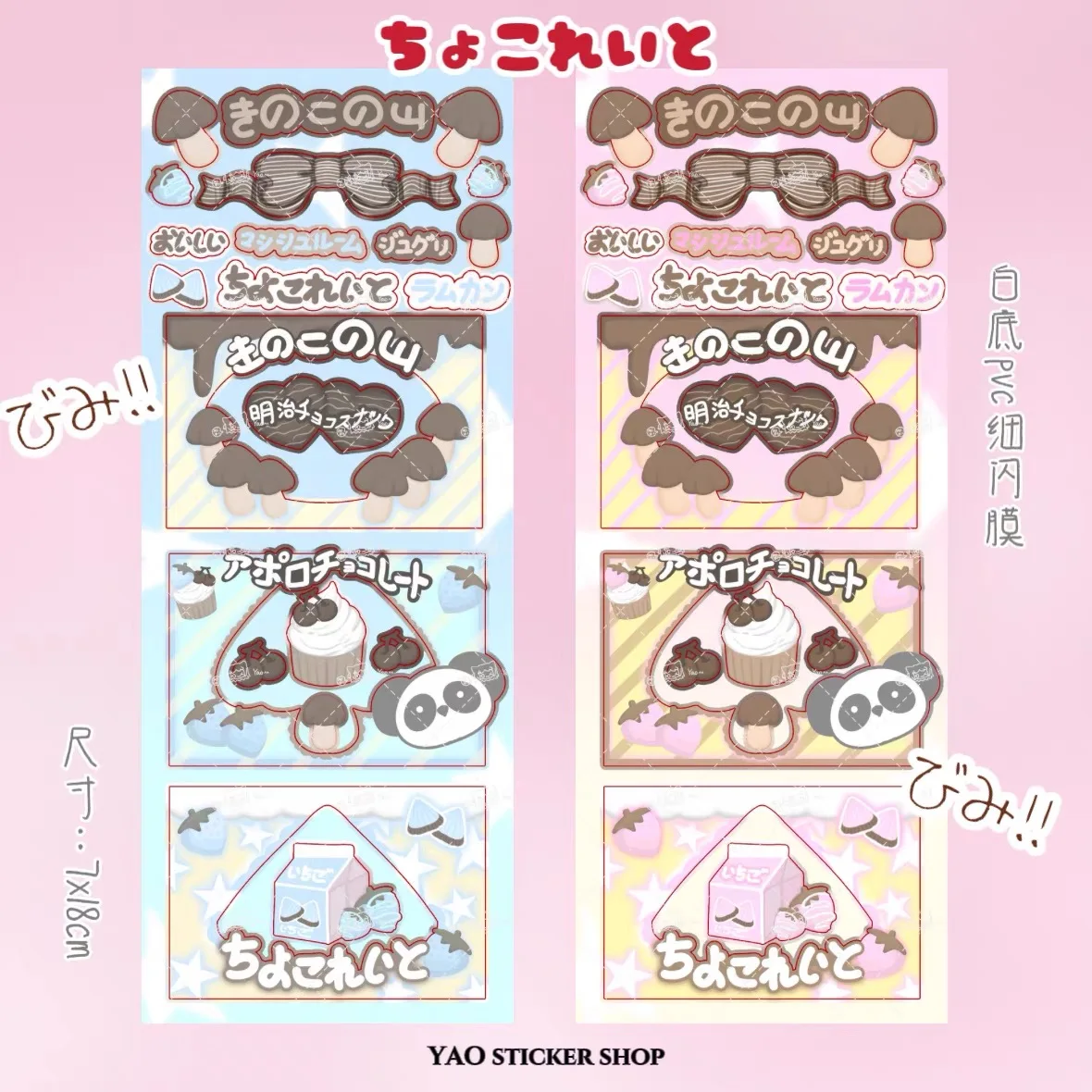 Chocolate chip cookie snack stickers