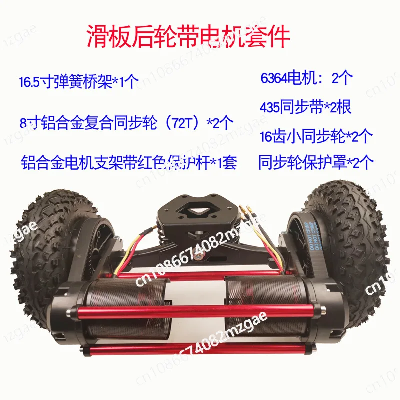 Aluminum alloy electric skateboard power kit accessories, motor wheel three bar bracket synchronous wheel belt protective cover