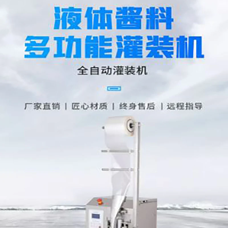 

Многофункциональная автоматическая машина для упаковки сока/меда/масла — оборудование для наполнения и запечатывания жидких пакетов