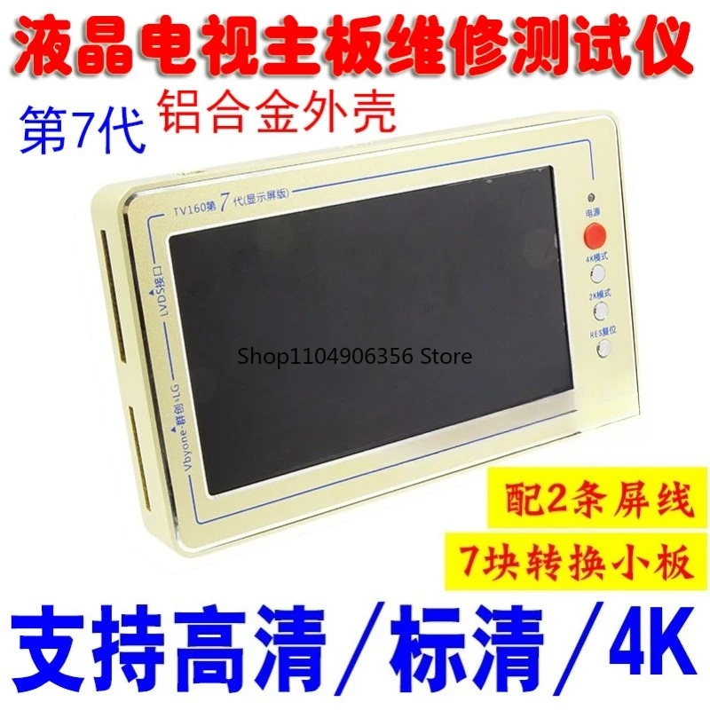 for LCD TV main board maintenance tester TV160 7th generation converter TV160LVDS- to HDMI conversion