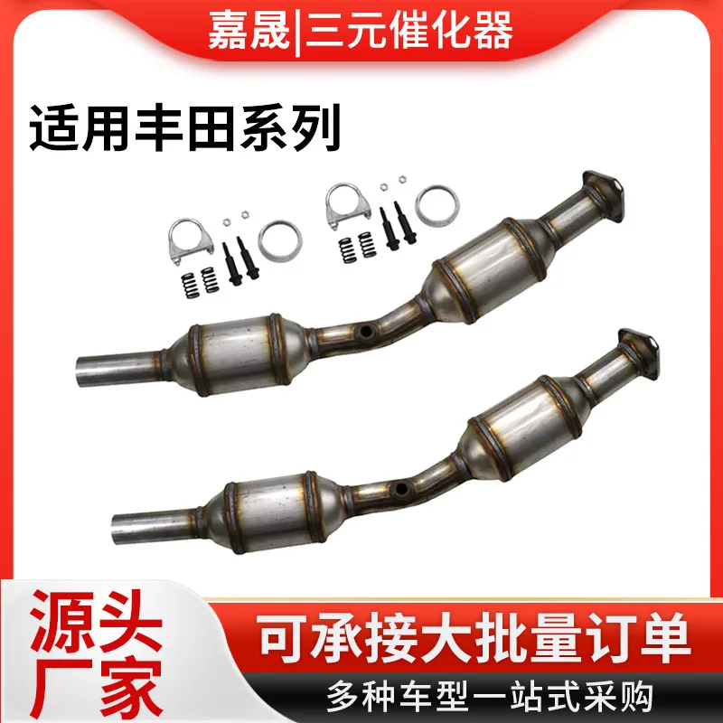 Ternary catalytic converter for Toyota Prius 2004-09 catalytic converter catalytic converter assembly