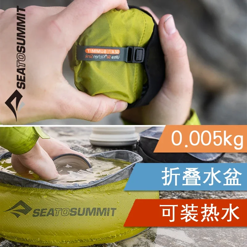 Outdoor folding water basin, sea to summit, travel wash basin, thickened, ultra lightweight, carrying camping equipment