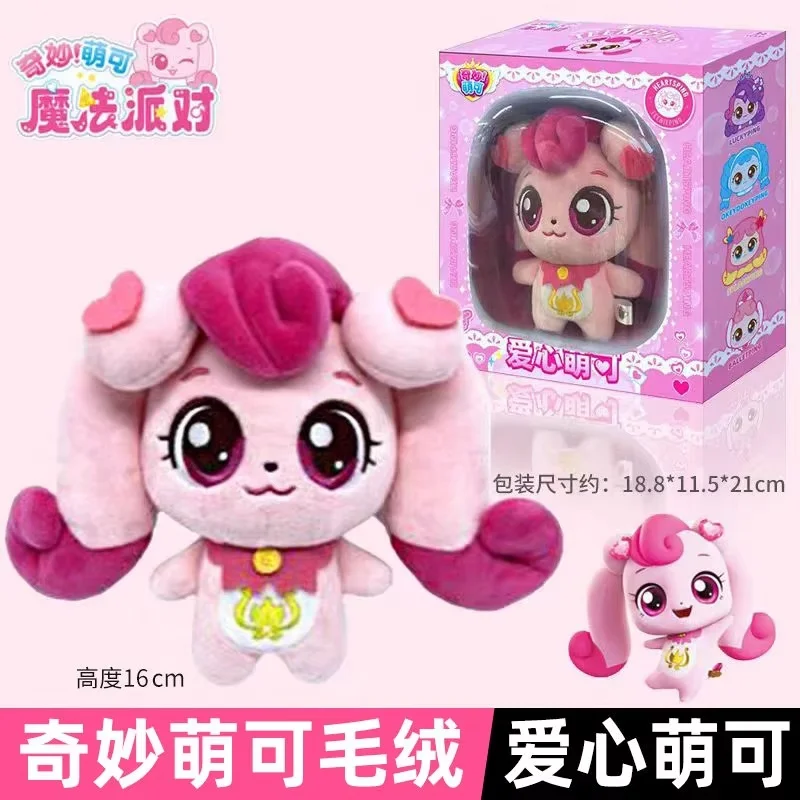 在庫ありキャッチティーニーピングラブハートバレエマーメイドアニメぬいぐるみかわいい人形枕フィギュア子供の誕生日プレゼント