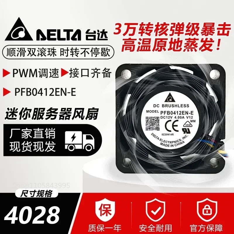 for Delta PFB0412EN-E 4028 12V 4A 4cm Ultra Violent Double Ball Server Cooling Fan pwm