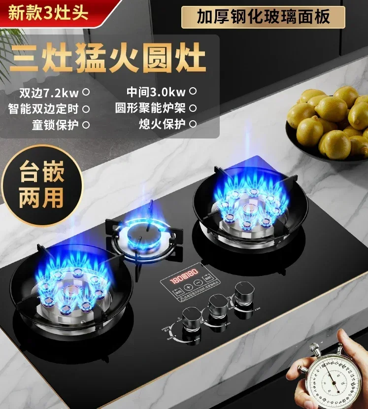 

Household Three Stove Timing Table Embedded Dual-purpose Sakura Gas Stove Natural Gas Liquefied Gas Fire Stove