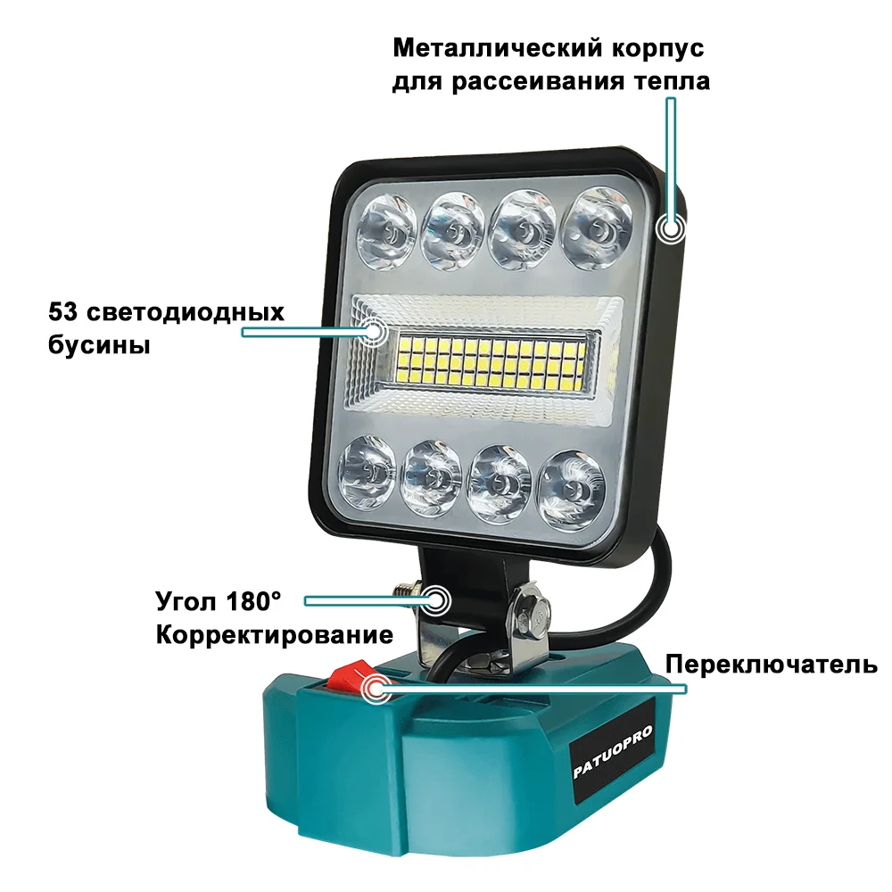 PATUOPRO LED Flashlight 53LED 180° Angle Cordless Work Light Handheld Spotlight Power Tool For Makita 18V Battery(No Battery)