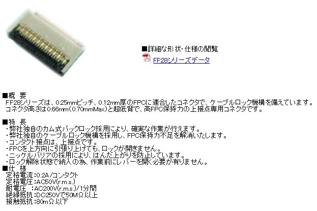 Frete grátis ffc/fpc 0.25mm 41pin FF28-41A-R11A-3H 10 peças