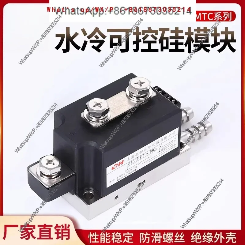 Water-cooled MTC300A 1600V thyristor module, thyristor MTC300A-16