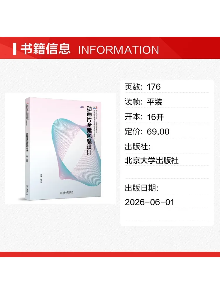 Book-Winshare Cartoon Product Packaging Design