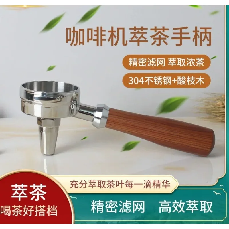 For E61 58mm Tea Extraction Portafilter, Commercial Milk Tea Shop Espresso Machine Tea Brewing Handle