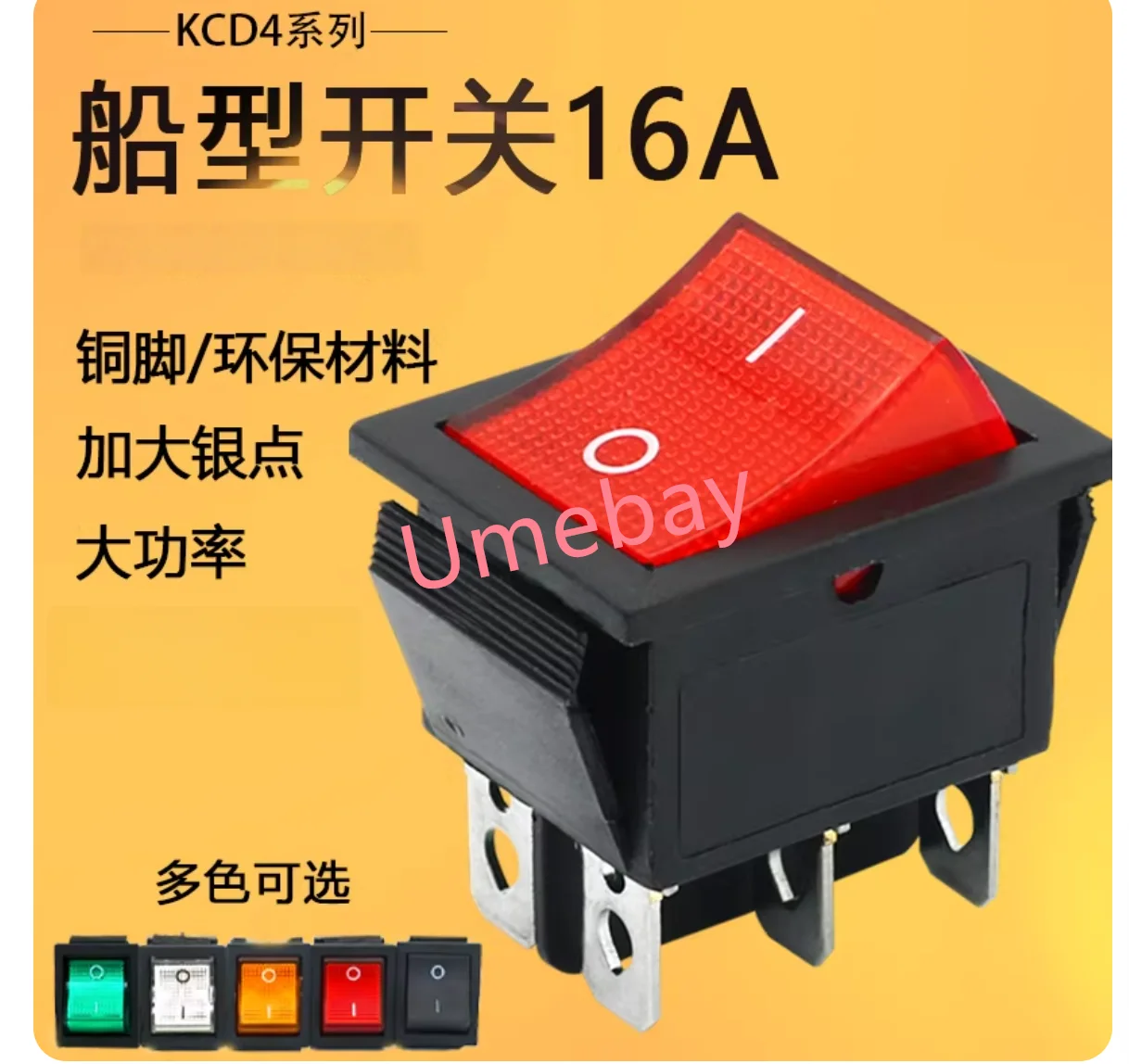 50 pieces, KCD4 ship-shaped switch toggle power reset button 4-pin 6-pin 2-position 3-position with light 16A 250V ship-shaped s