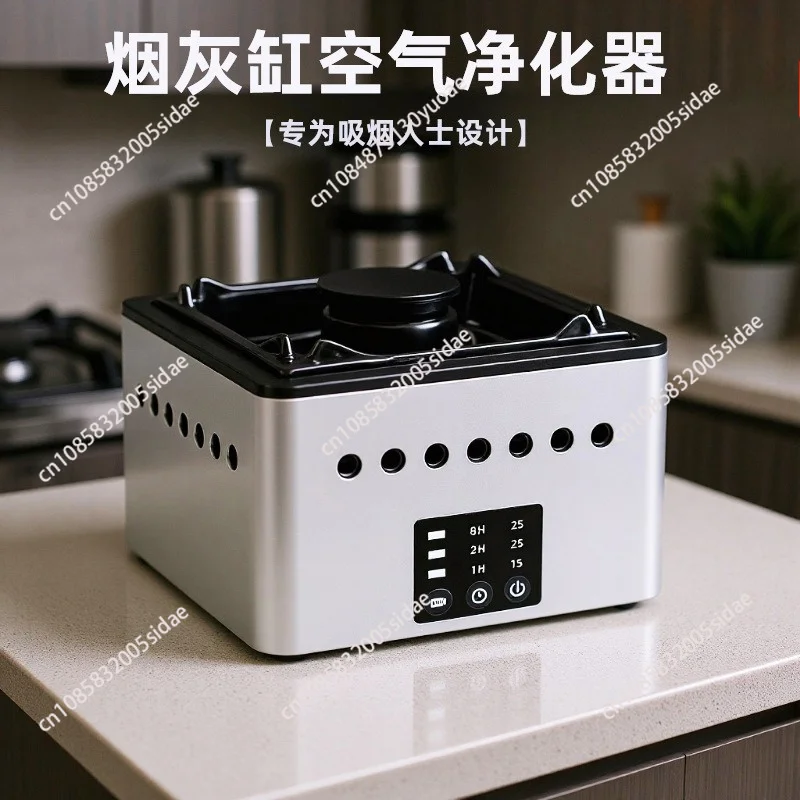 Air Purifier Anion Ashtray High Efficiency Durable Compact Quiet Operation for Small Office Home Smoke PM25 Dust HEPA