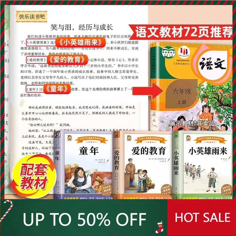 Chinese storybook for25 Summer vacation five to sixth grade must-read extracurricular books childhood love education rain