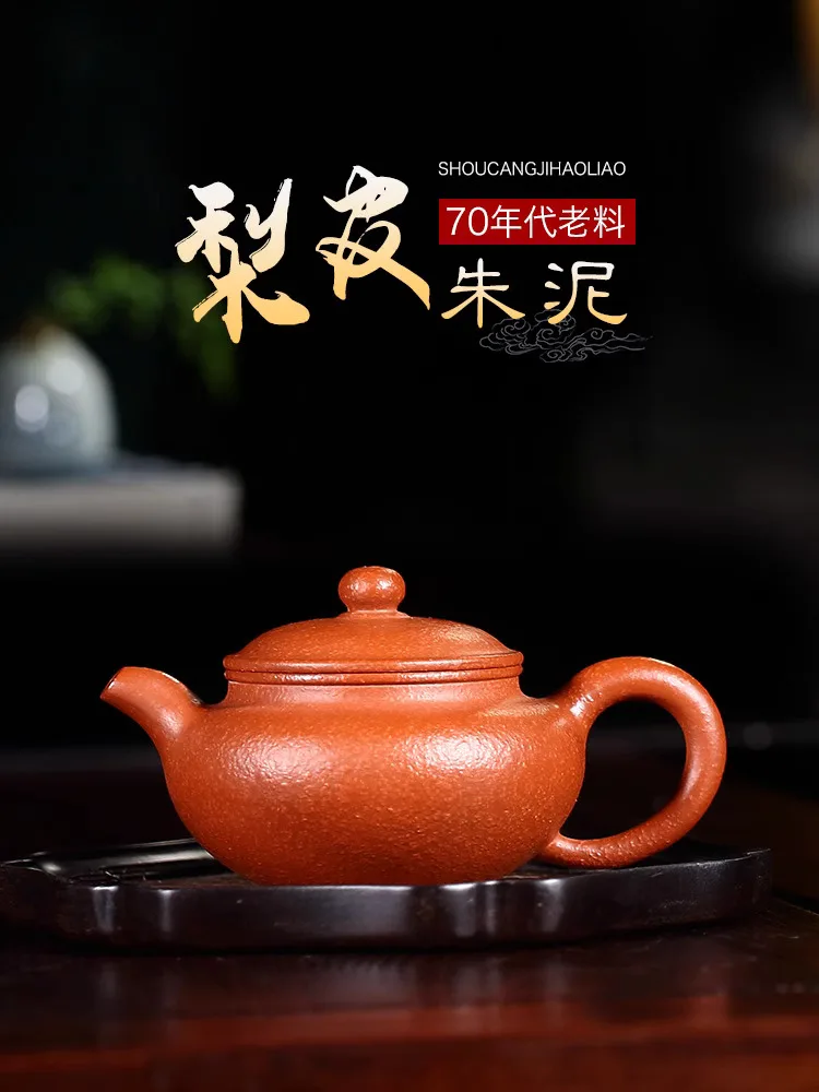 Tibetan Pot World Yi Purple Clay Pure Handmade Household Tea Raw Mineral Pear Skin Red Mud Kung Fu Set Western