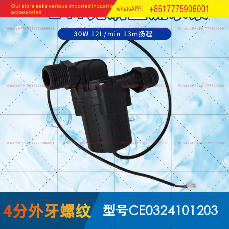 

Бесщеточный водяной насос Licheng Pump Industry CE0324101203, 24В постоянного тока, для гидротерапевтических кроватей, 30W4, с двойной резьбой, 12 л/мин