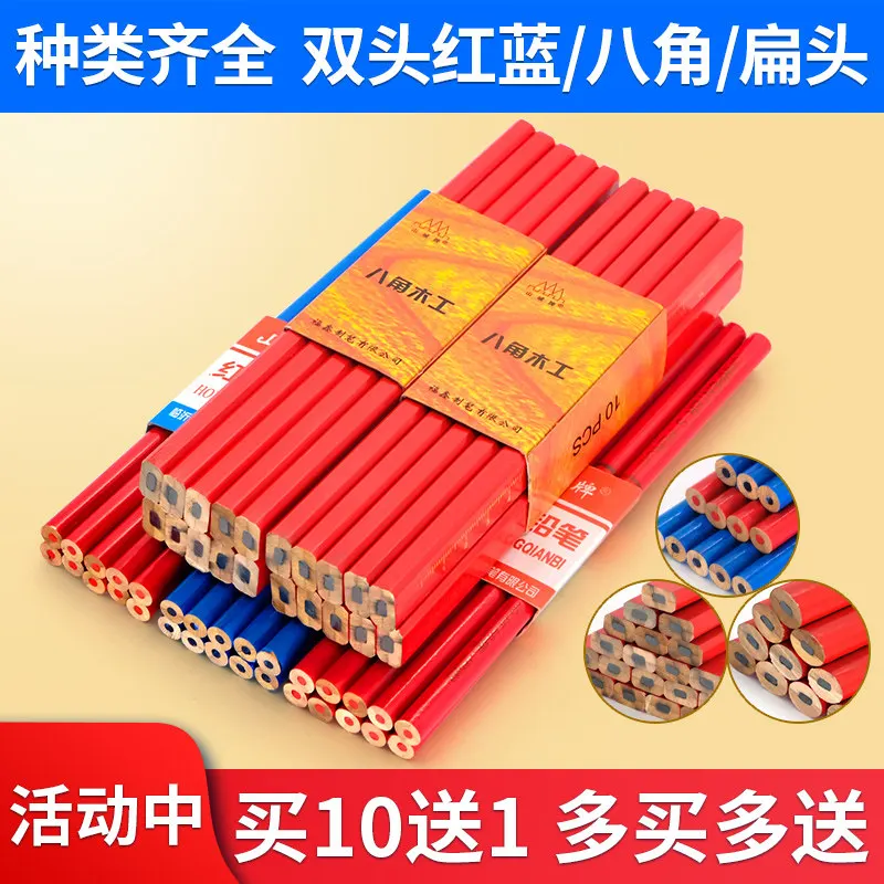 10PCS/Set Carpentry Pencil For Hand Tools Two Color Pen Construction Worker Woodworking Wood Blue Red Thick Core Round Pencil