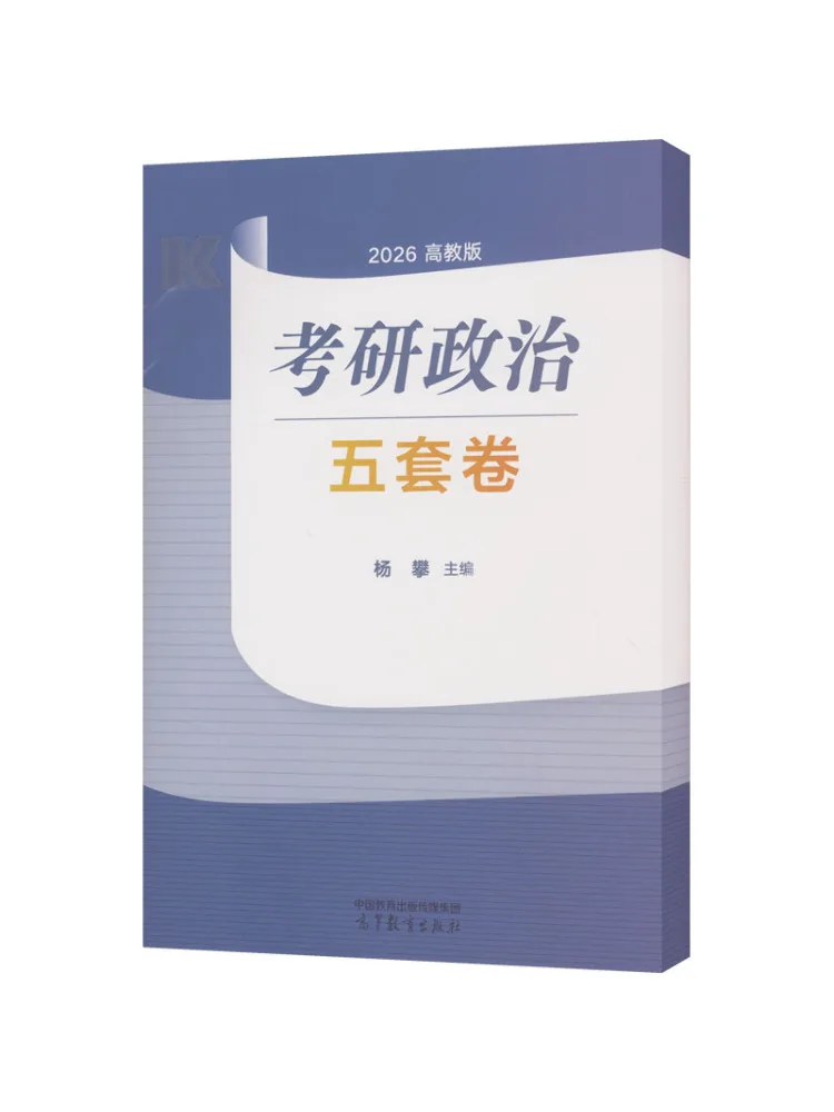 Book-Winshare Five Exam Papers For the Political Science Graduate School Entrance Examination