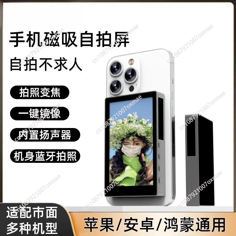 

4.0-Inch mobile phone high definition selfie screen projector, wireless connection to the rear of the mobile phone to take