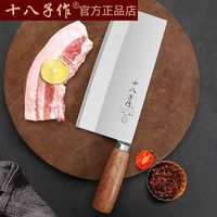 Shibazi Zuo Professional Chef Slicing Knife Advanced Mulberry Composite Steel Cutting Knife Chinese Sharp And Durable Kitchen