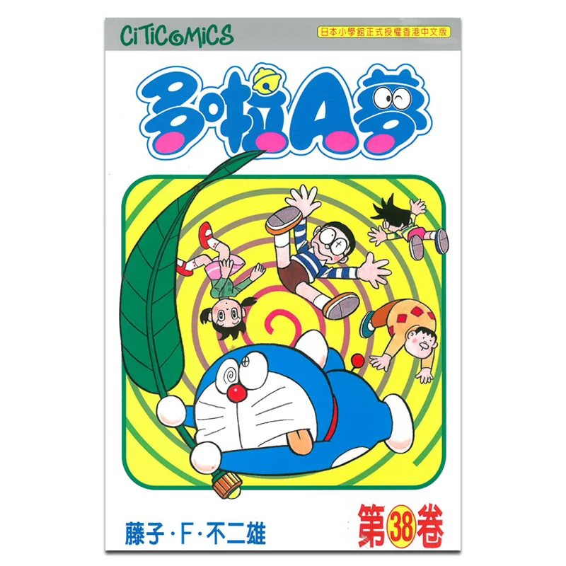 

Doraemon Vol38 50th Anniversary Edition Fujiko Fujio Культурное общение 4891845000760 Книга