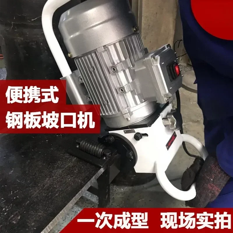 Handheld flat milling and chamfering machine, portable steel plate stainless steel plate beveling machine y